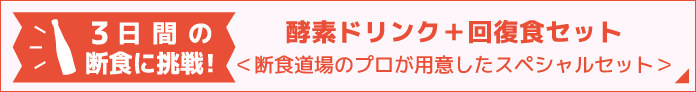 3Ԃ̒fHZbg